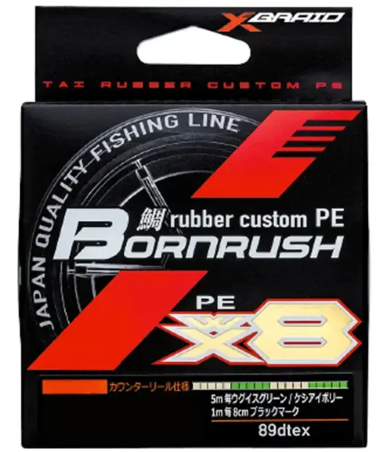 Шнур YGK X-Braid Bornrush WX8 200m (multicolor) PE №0.6 15lb/6.8kg